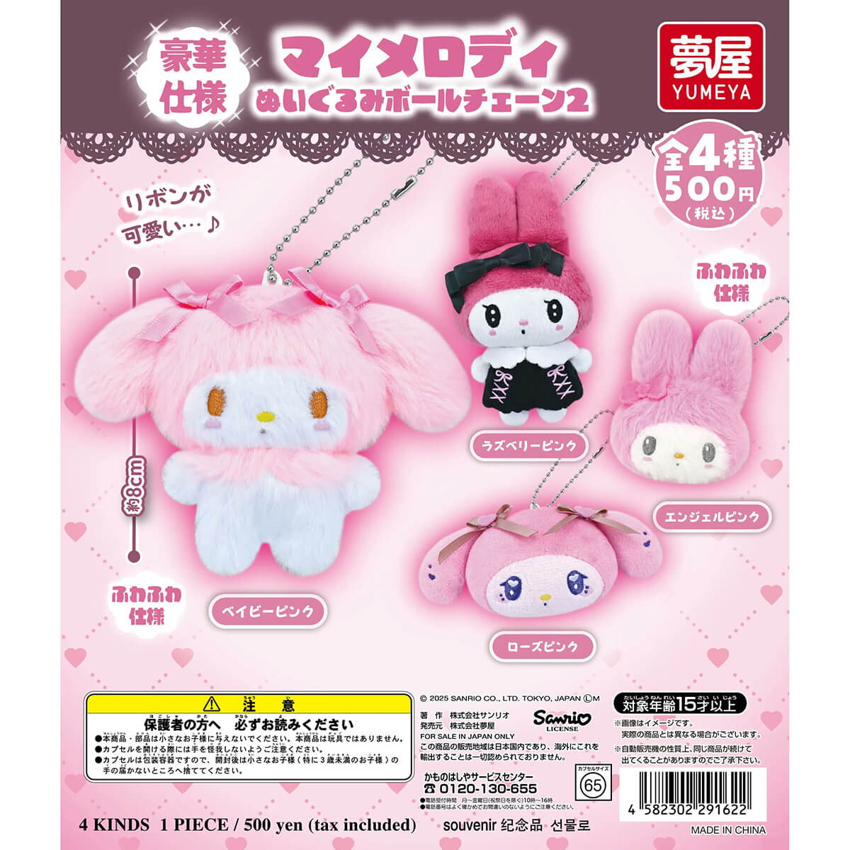 Sanrio My Melody Plush Keyring Gachapon Capsule Collectible by Yumeya