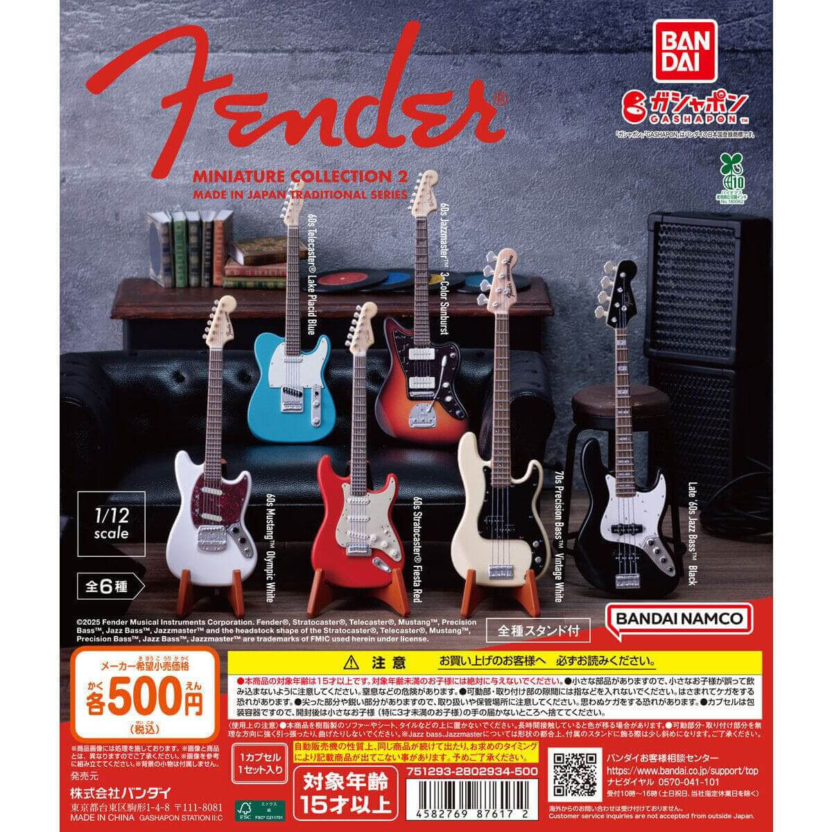 Fender Guitar Collection 2 ミニチュアセット Fender Miniature Collection Volume 2 Gachapon Capsule Collectible