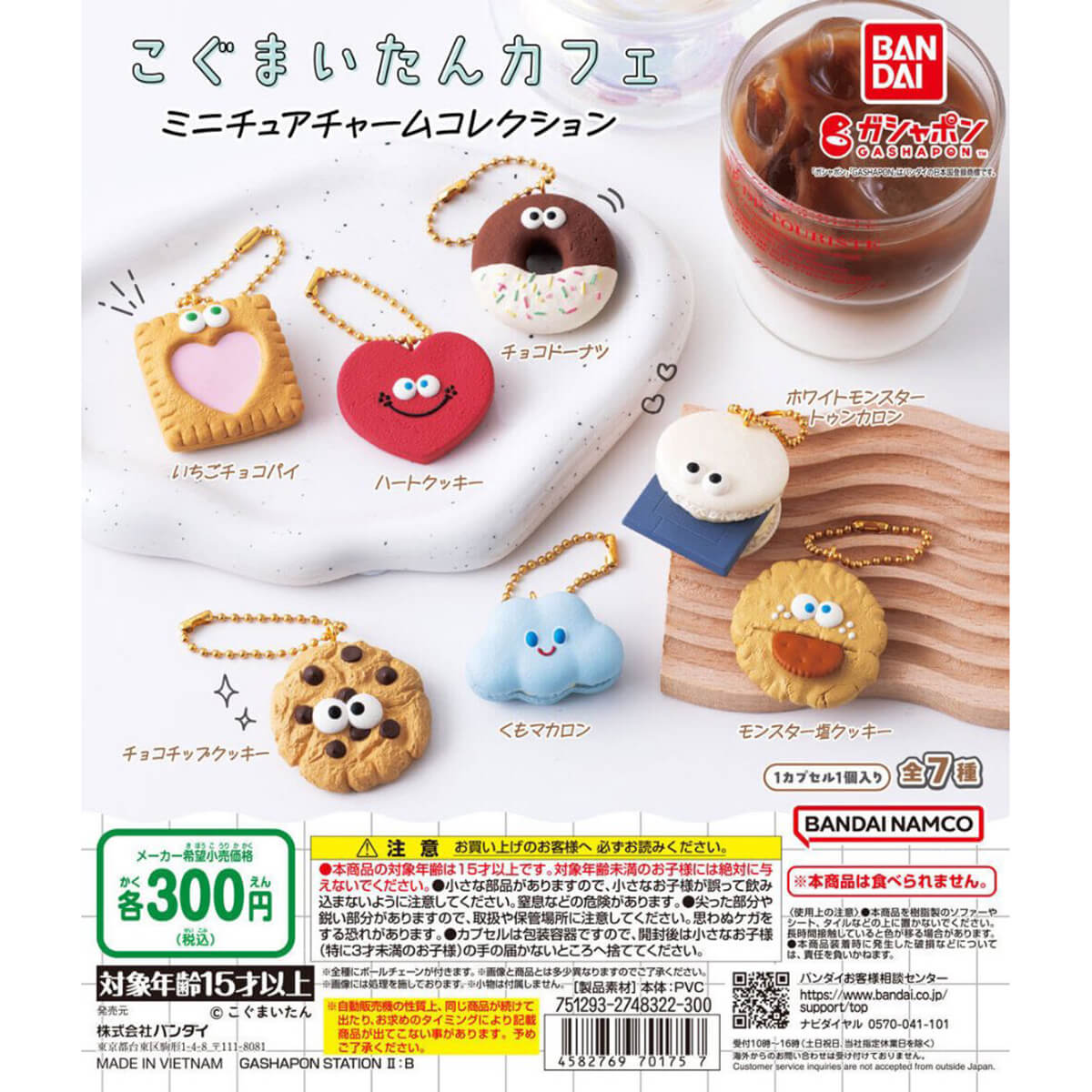 Kogumaitan Cafe Miniature Charm Collection Gachapon Capsule Collectible by Bandai