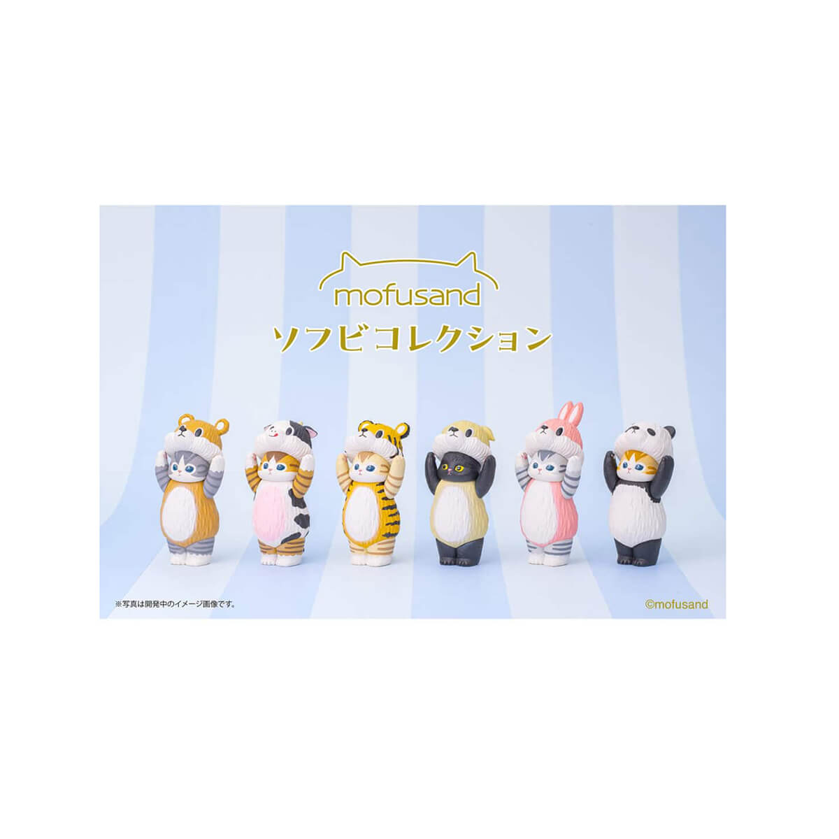 Mofusand Soft Vinyl Cat Figure Blind Box by Kitan Club – Junior