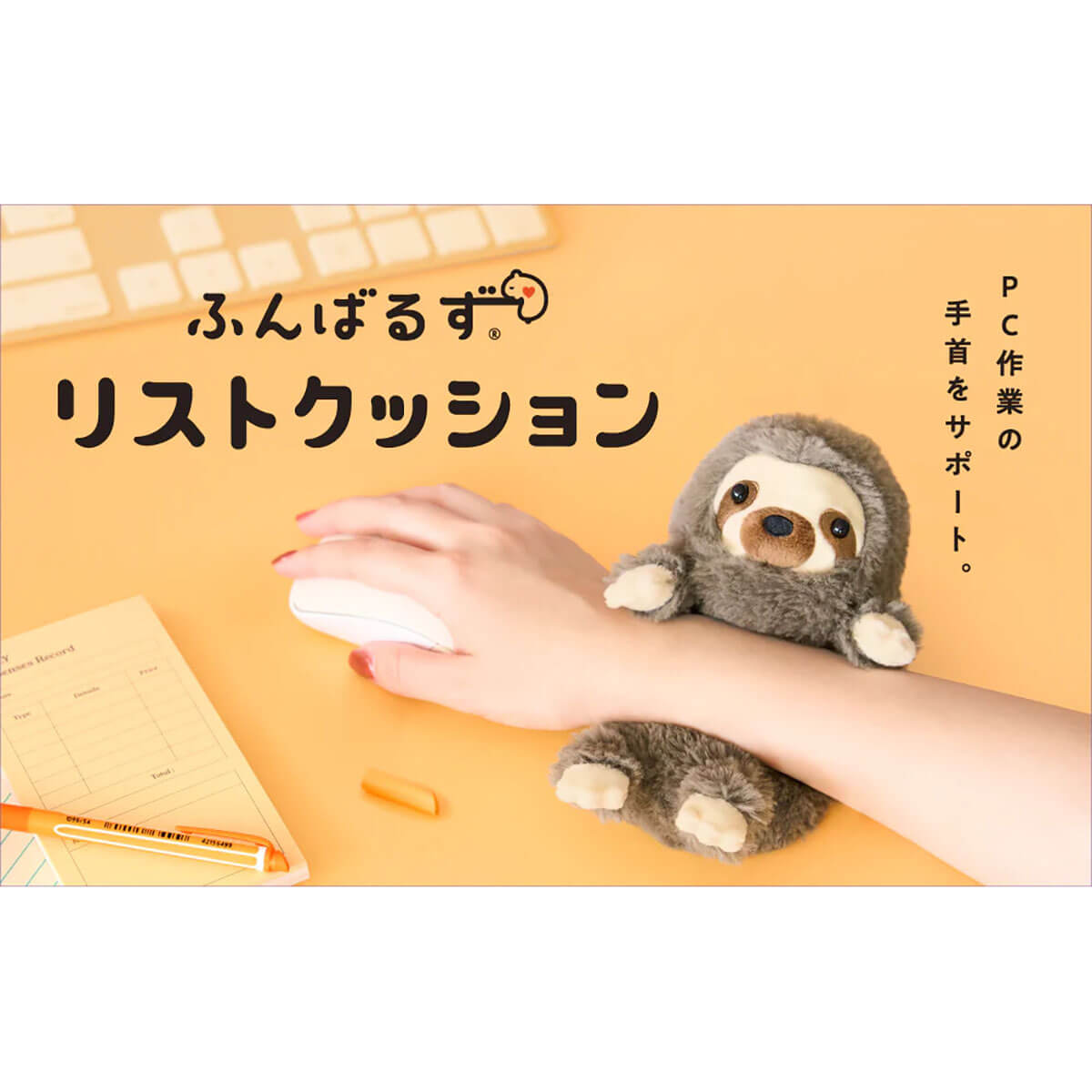 Posture Pal Wrist Cushion Sloth by Dreams (Sonny Angel)