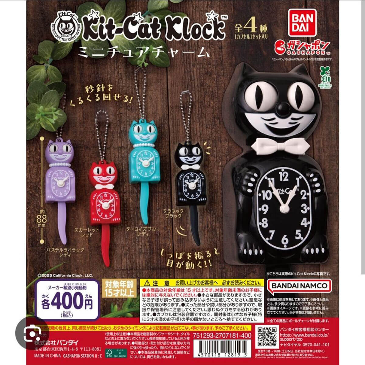 Kit-Cat Klock Miniature Charm Gachapon Capsule Collectible by Bandai