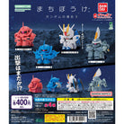 Mobile Suit Gundam Machiboke Case 3 Gachapon Capsule Collectible by Bandai