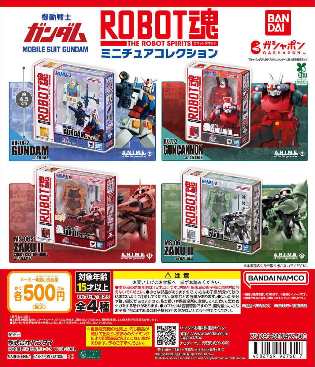 The Robot Spirits Mobile Suit Gundam Gachapon Capsule Collectible by Bandai