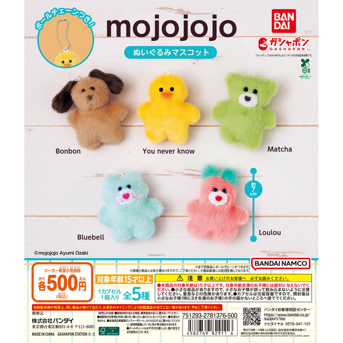 Mojojojo Fluffy Mascot Gachapon Capsule Collectible by Bandai