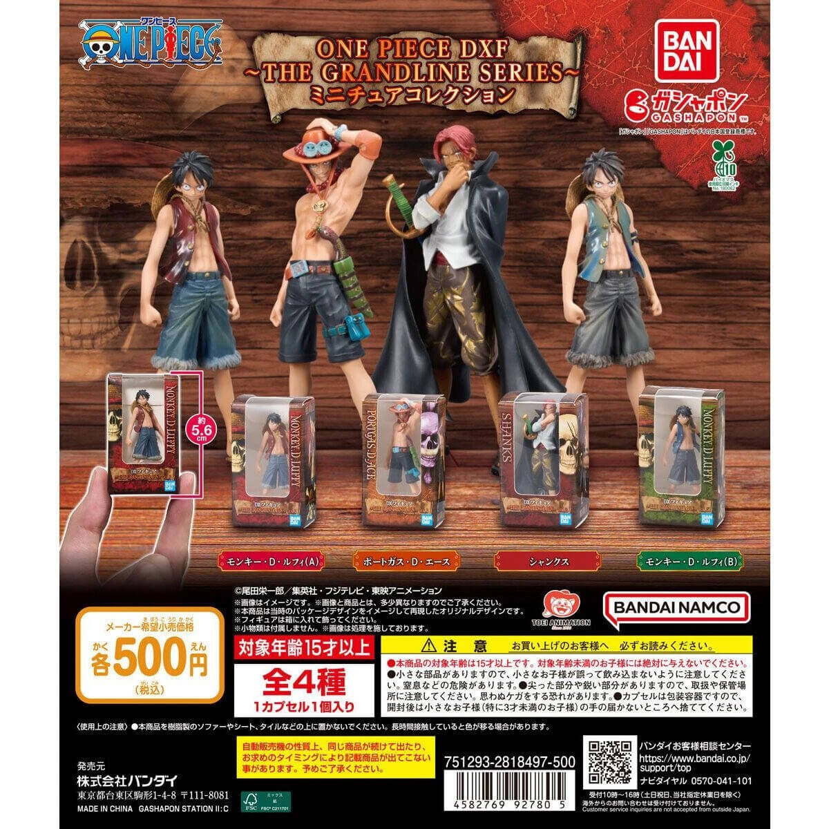 One Piece DXF The Grandline Series Miniature Gachapon Capsule