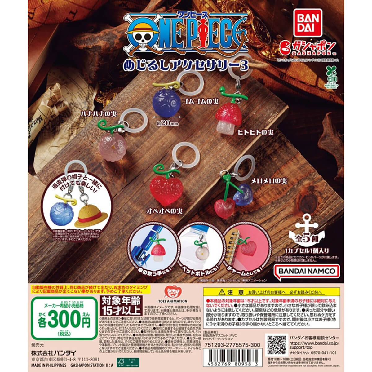 One Piece Devil Fruits Mejirushi Marker Accessory Series 3 Gachapon Capsule Collectible by Bandai