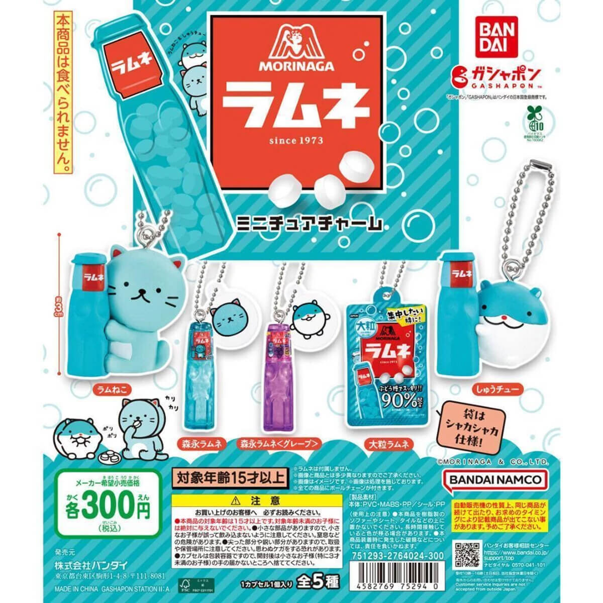 Morinaga Ramune Soda Candy Miniature Charm Gachapon Capsule Collectible by Bandai