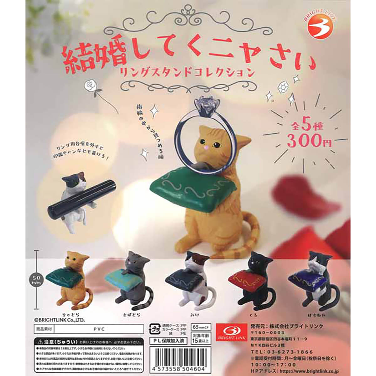 Marry Me Nya Cat Ring Stand Gachapon Capsule Collectible by Bright Link