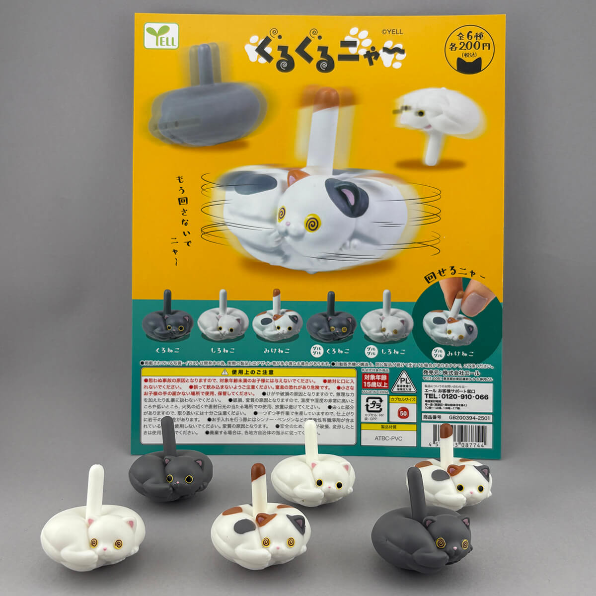Guruguru Spinning Cat Meow Gachapon Capsule Collectible by Yell