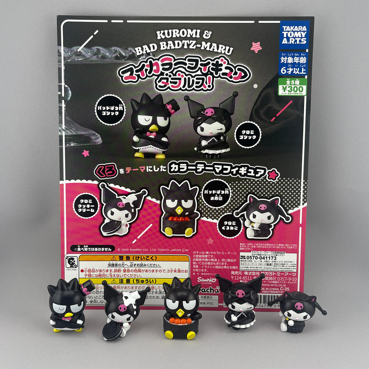 Sanrio Kuromi And Bad Badtz-Maru My Colour Figure Doubles Gachapon