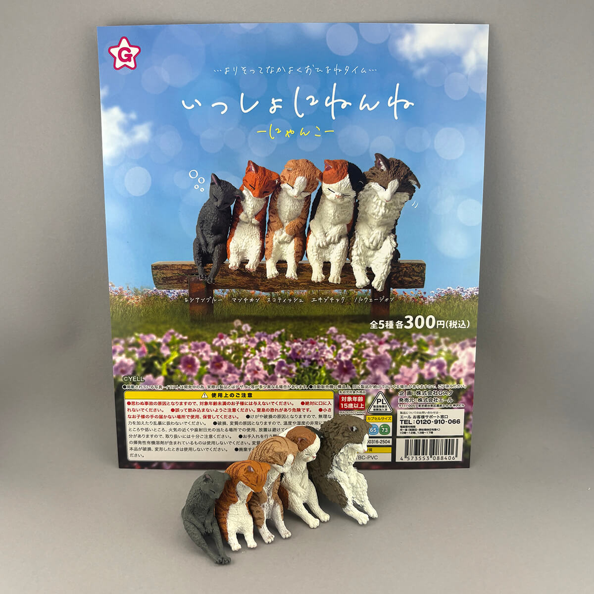 Together Sleeping Cats Gachapon Capsule Collectible by Yell Japan