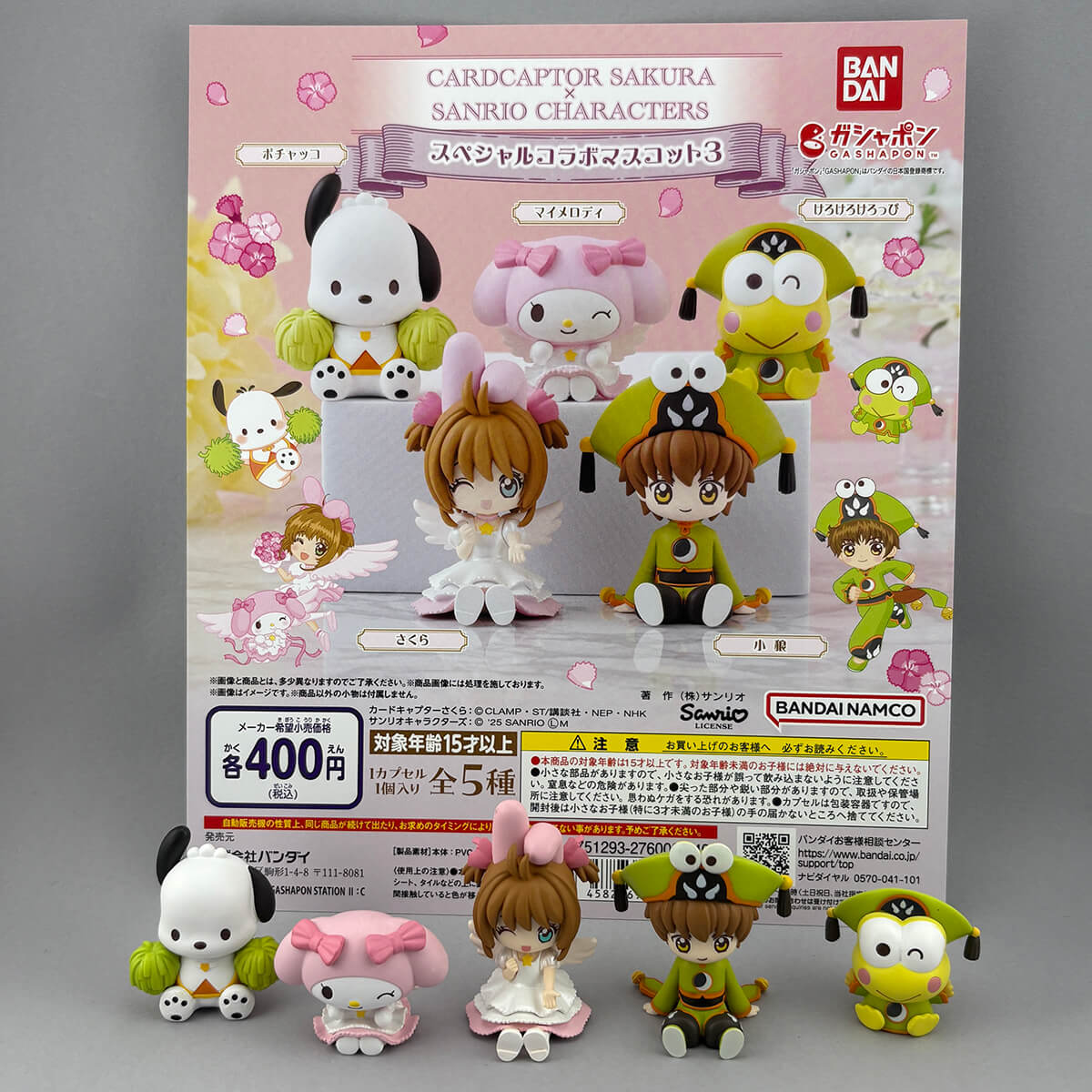 Cardcaptor Sakura X Sanrio Characters Vol. 3 Gachapon Capsule