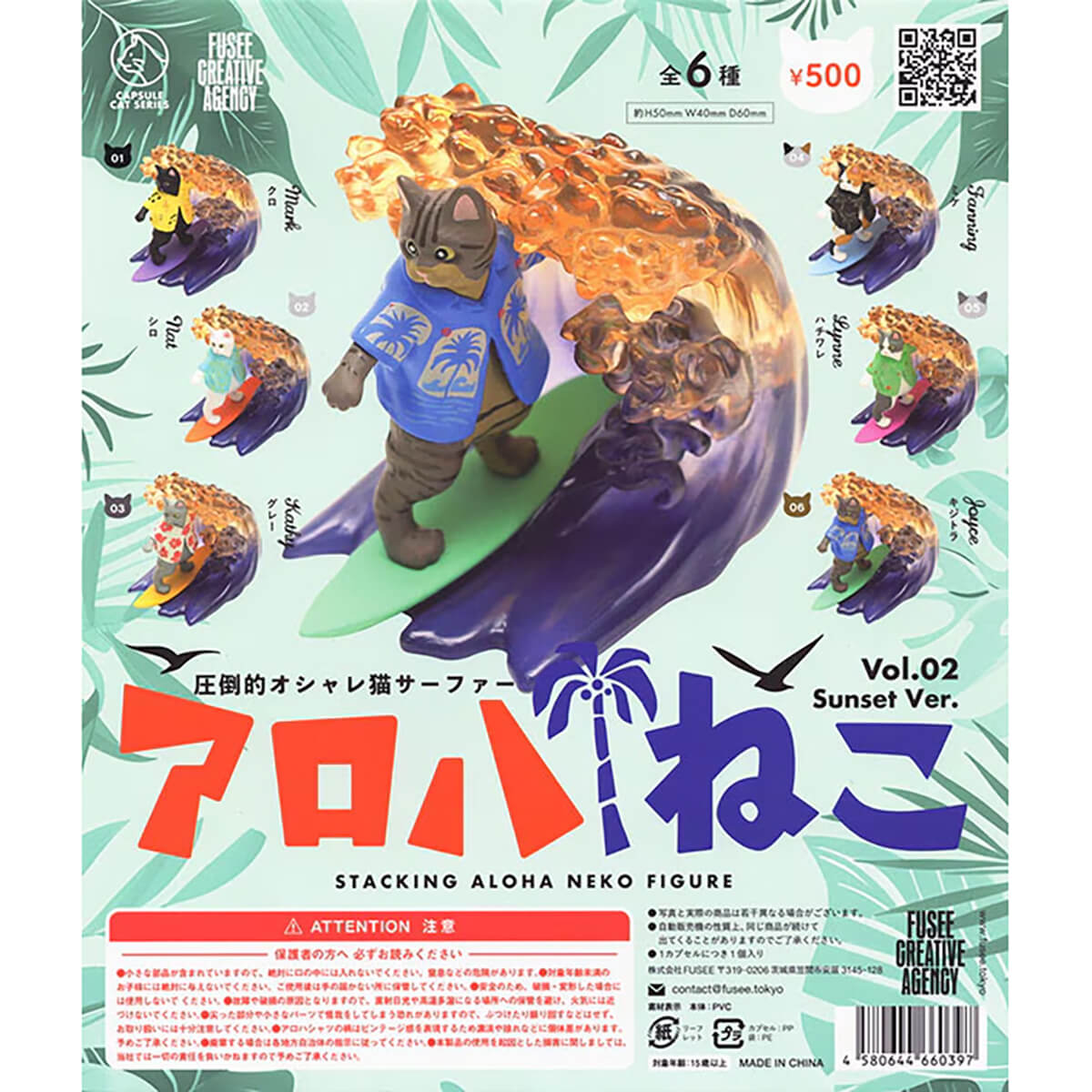 Aloha Neko Cat Surfer Vol. 2 Sunset Version Gachapon Capsule