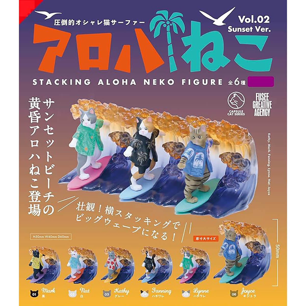 Aloha Neko Cat Surfer Vol. 2 Sunset Version Gachapon Capsule Collectible by Fusee Creative Agency