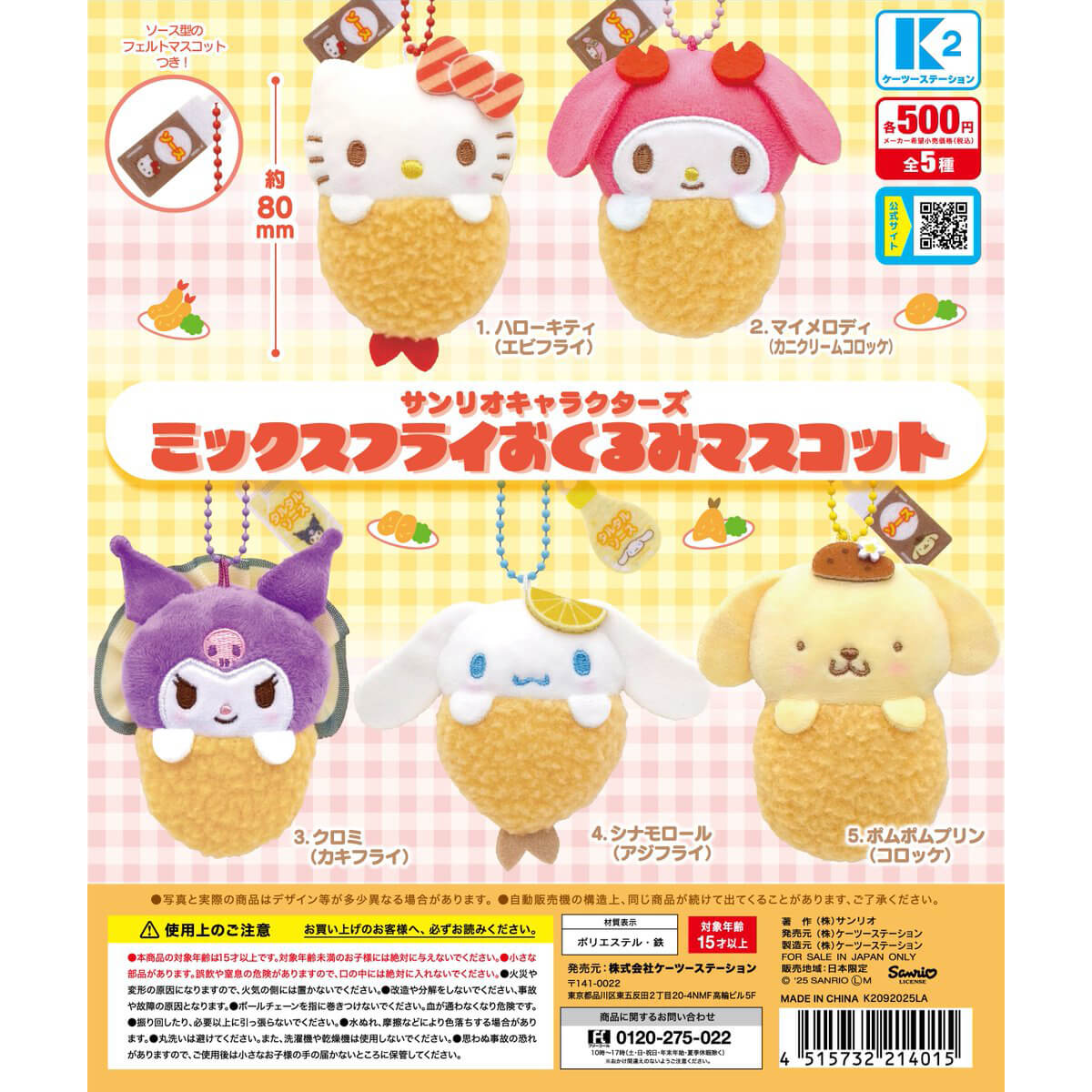 Sanrio Characters Tempura Fried Swaddle Mascot Gachapon Capsule Collectible by K2 Station