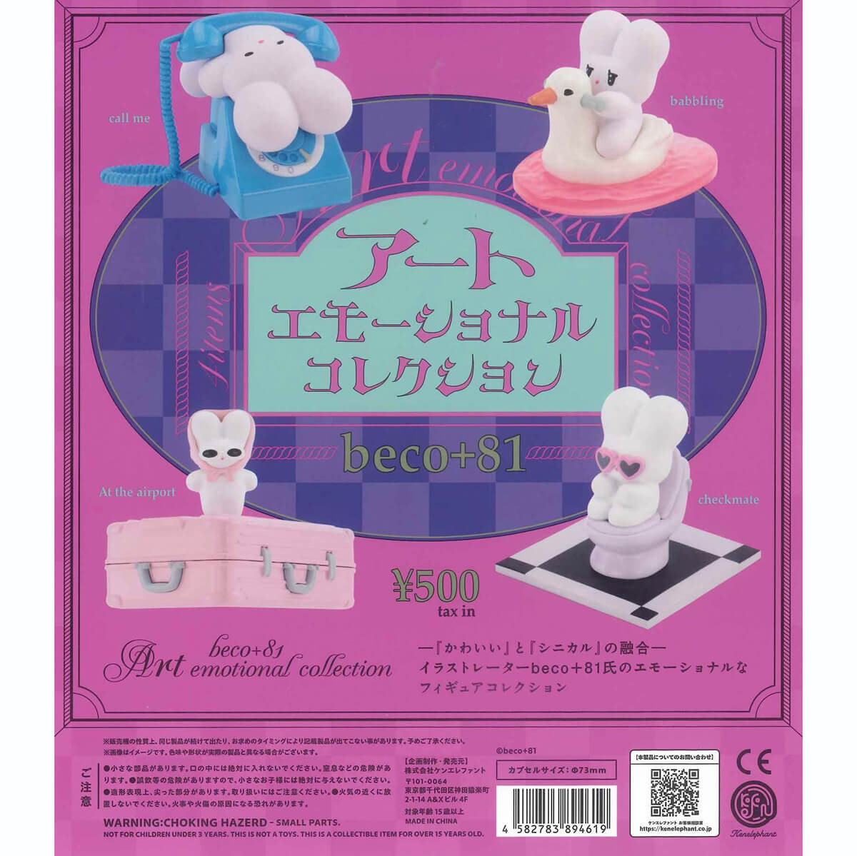 Art Emotional Beco + 81 Gachapon Capsule Collectible by KenElephant