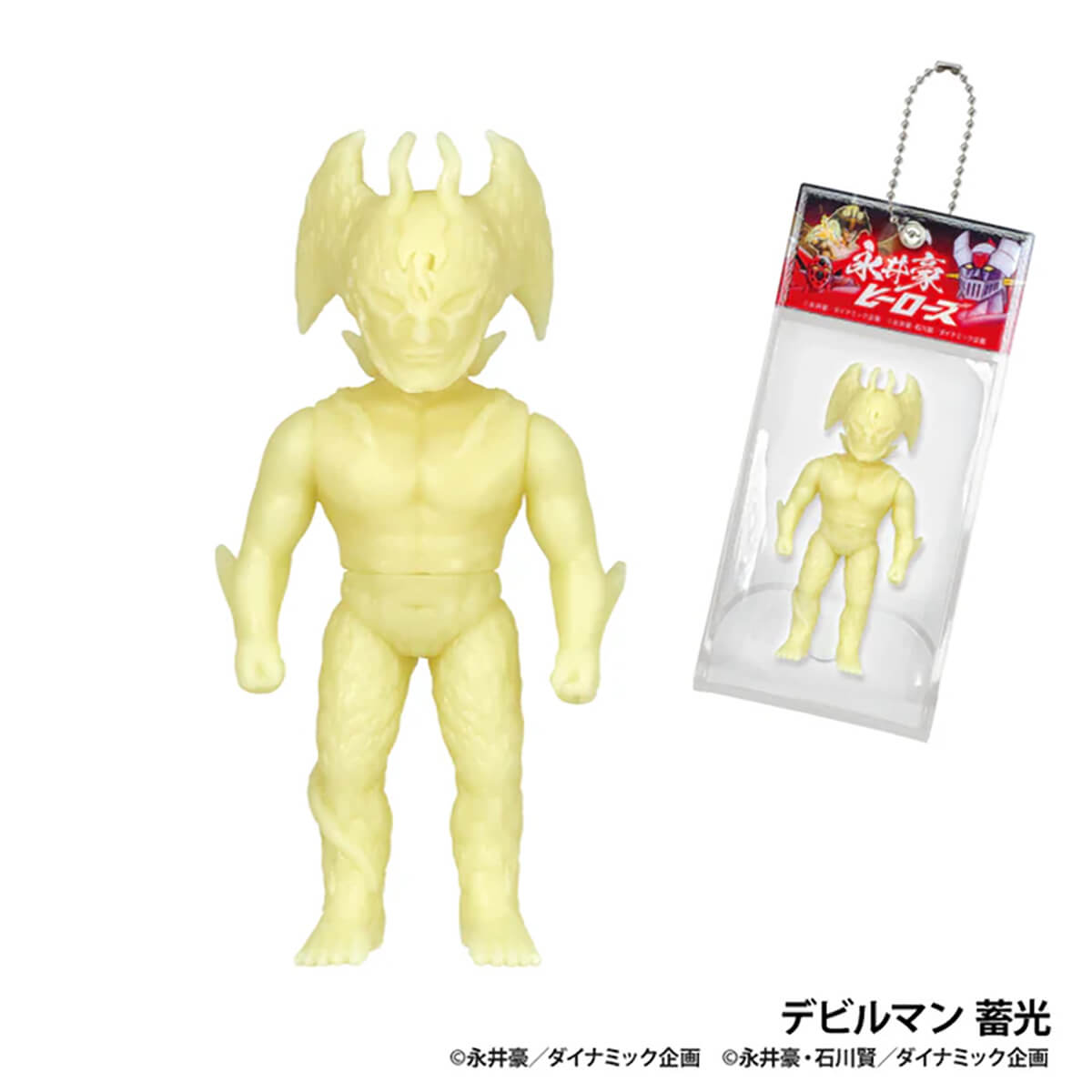 Go Nagai Heroes Ball Chain Mascot Gachapon Capsule Collectible by KenElephant