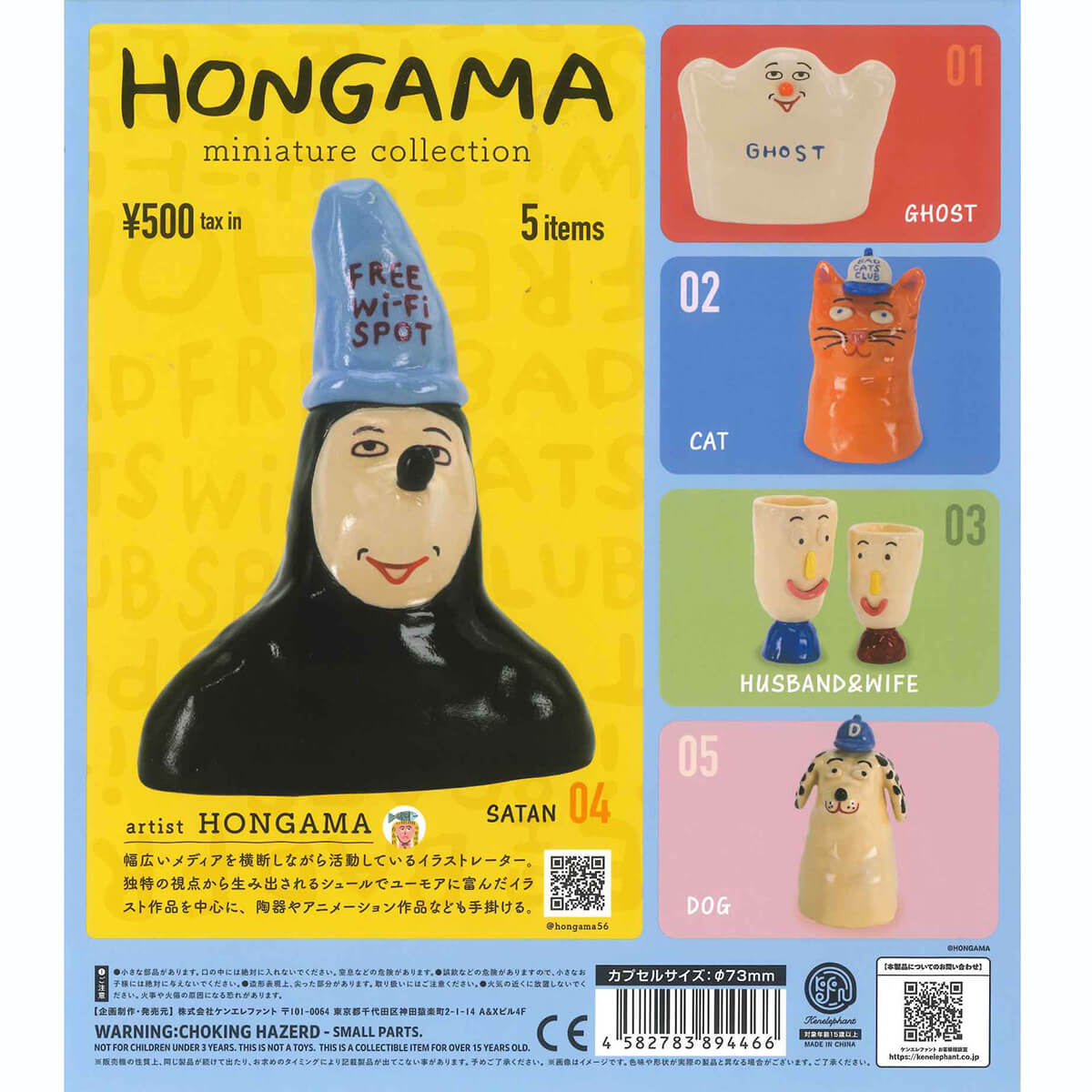 Hongama Miniature Collection Gachapon Capsule Collectible by KenElephant