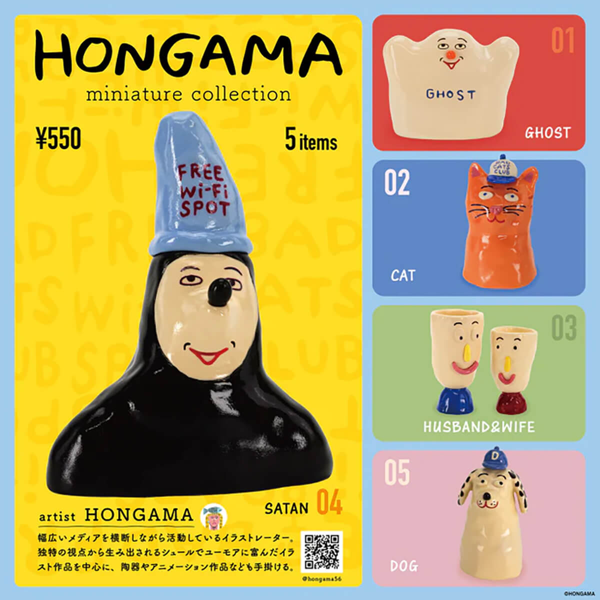 Hongama Miniature Collection Gachapon Capsule Collectible by KenElephant