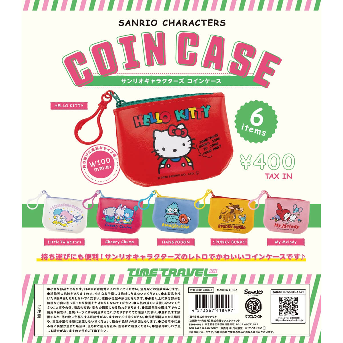 Sanrio Characters Coin Case Gachapon Capsule Collectible by KenElephant