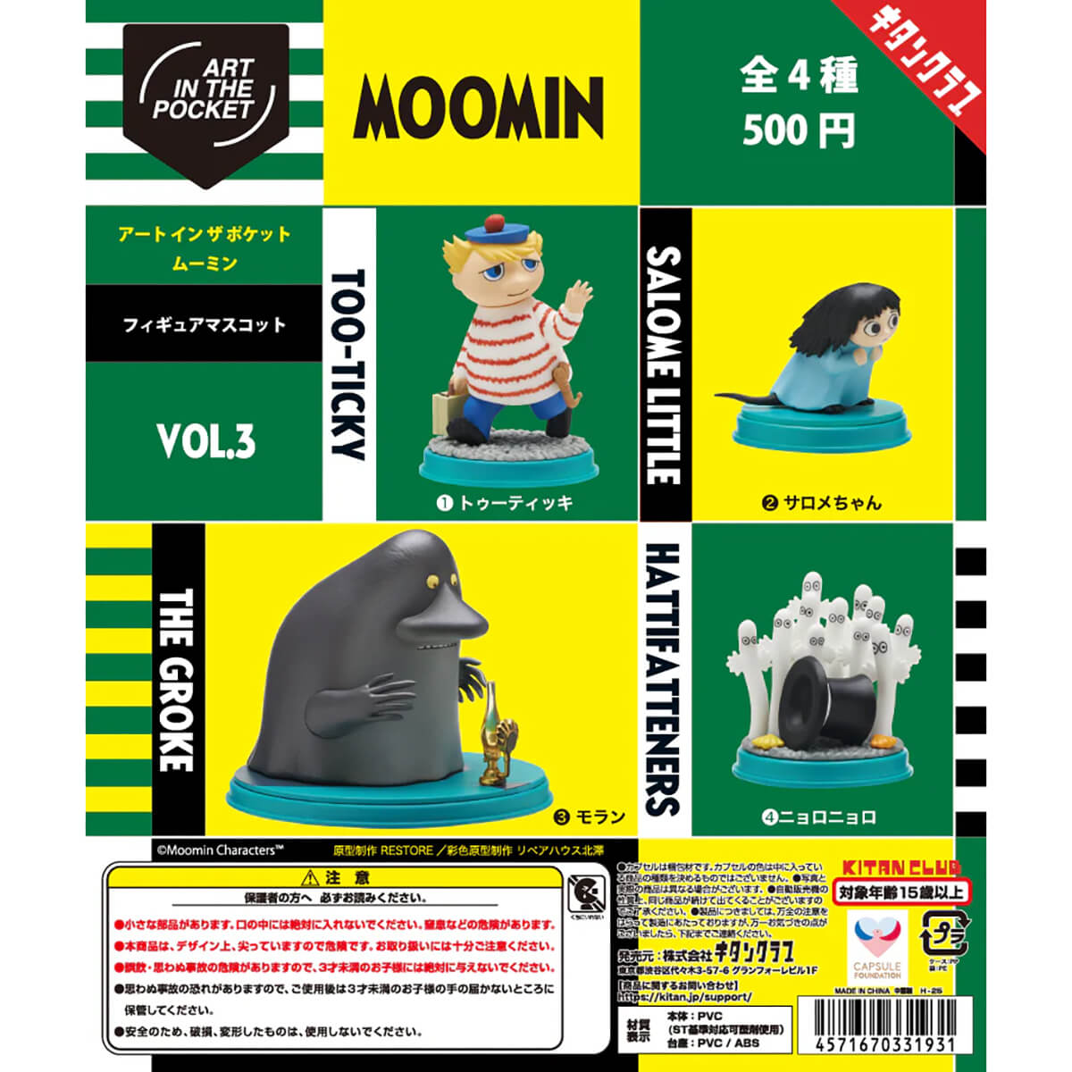Art In The Pocket Moomin Vol. 3 Gachapon Capsule Collectible by Kitan Club