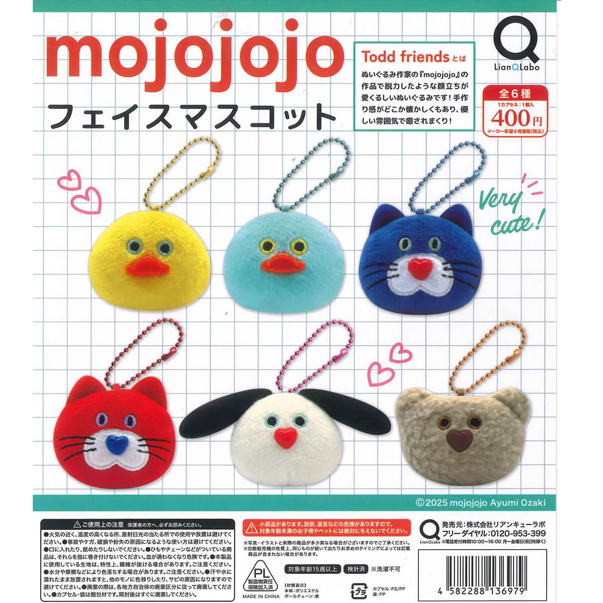mojojojo ぬいぐるみ Todd friends 三毛猫 商品の状態 【公式通販】