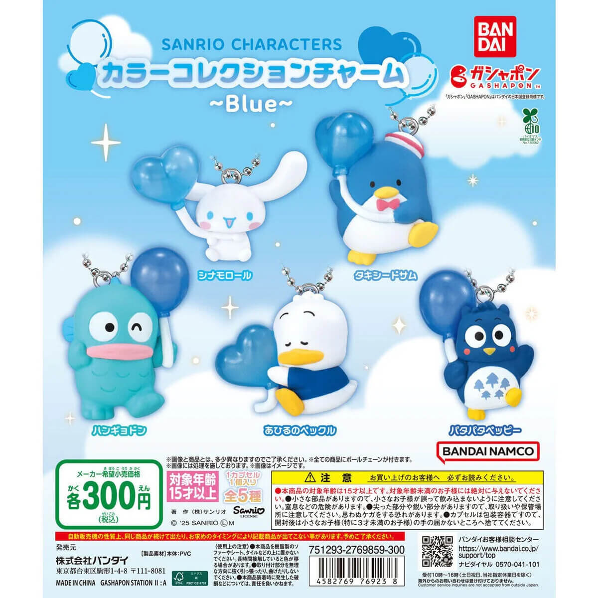 Sanrio Characters Blue Colour Collection Charm Gachapon Capsule