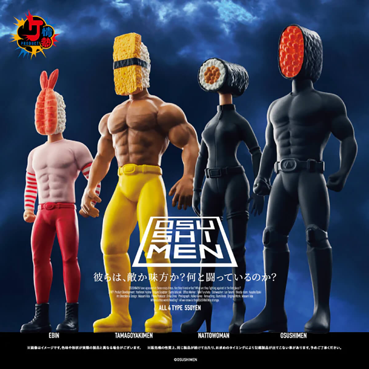 Jyonetsu Project Osushimen Figure Gachapon Capsule Collectible by