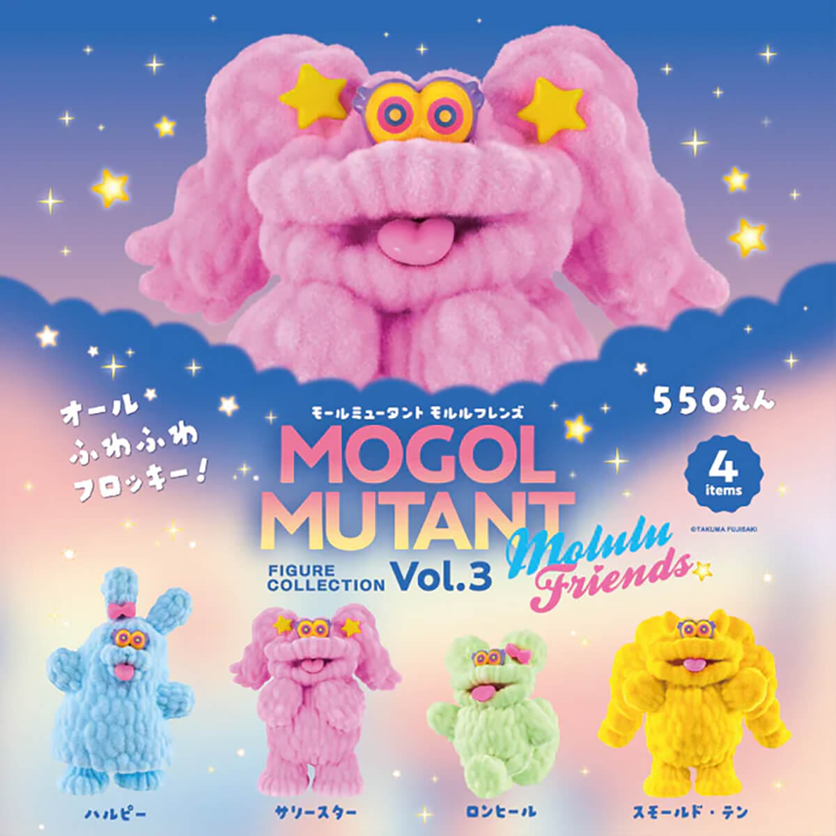 Mogol Mutant Vol. 3 Figure Gachapon Capsule Collectible by