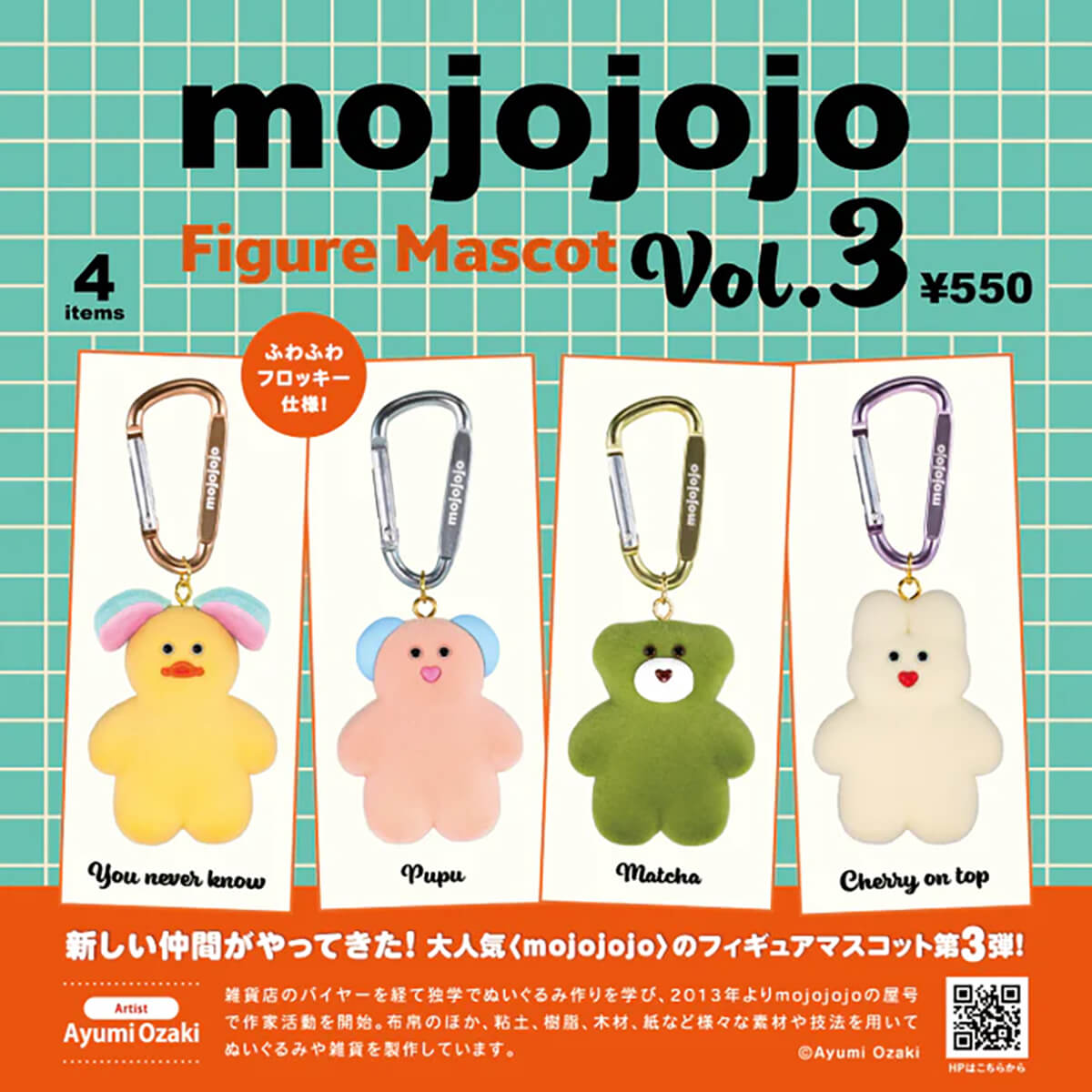 Mojojojo Figure Collection Vol.3 Gachapon Capsule Collectible by KenElephant