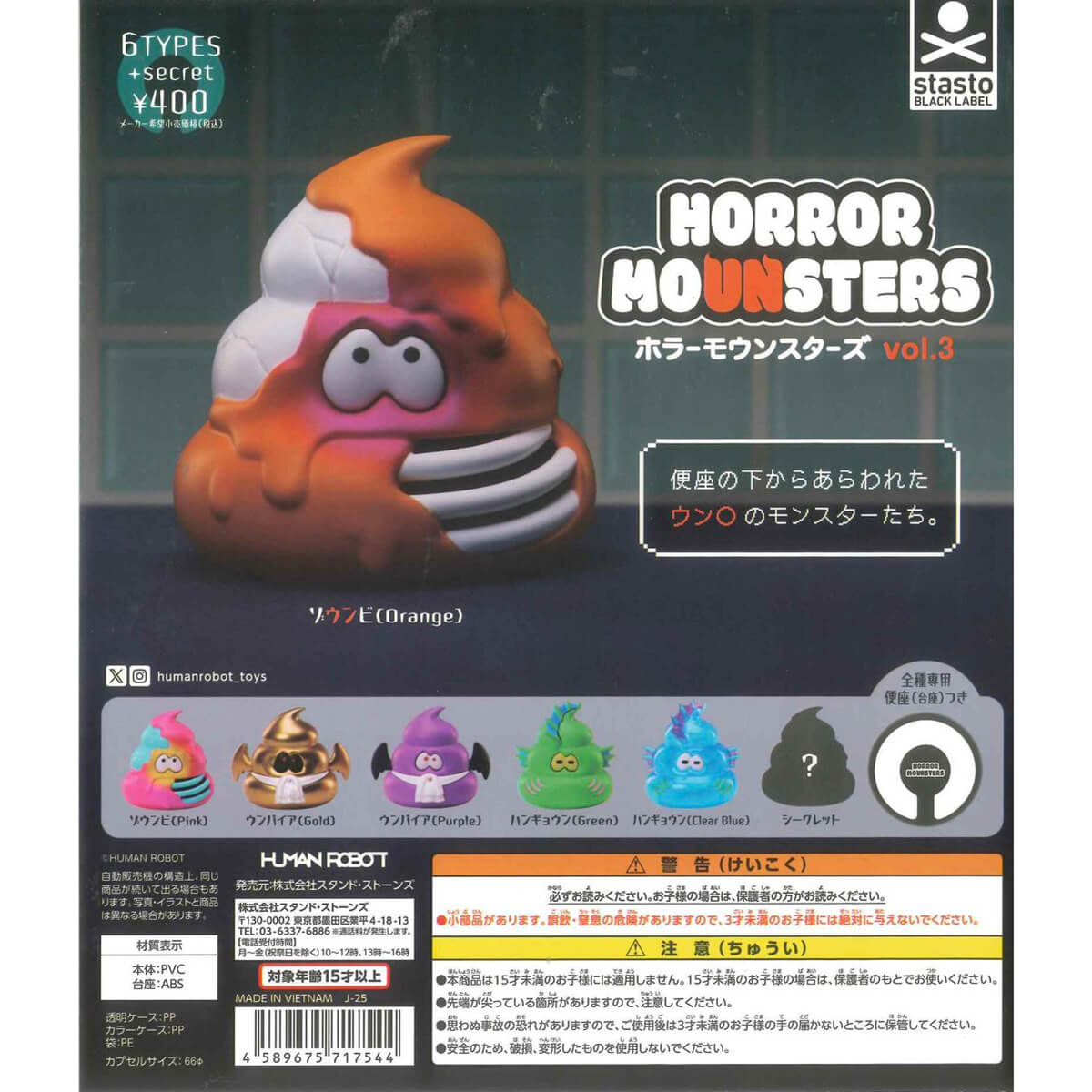 Horror Mounsters Vol. 3 Gachapon Capsule Collectible by Stasto