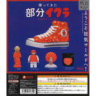 Return Of The Partial Salmon Roe Figure Gachapon Capsule Collectible by Stasto