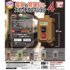 Train Departure Bell Switch Collection Part 4 Gachapon Capsule Collectible by Toys Cabin