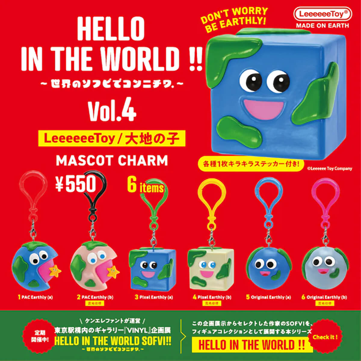 Hello In The World!! Vol.4 LeeeeeeToy Gachapon Capsule Collectible by KenElephant