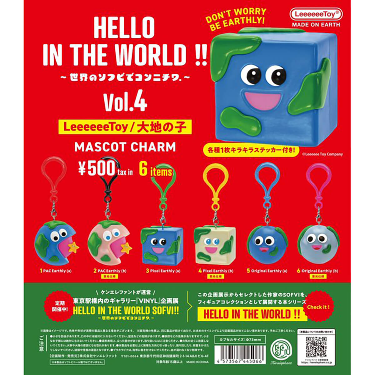 Hello In The World!! Vol.4 LeeeeeeToy Gachapon Capsule Collectible by KenElephant