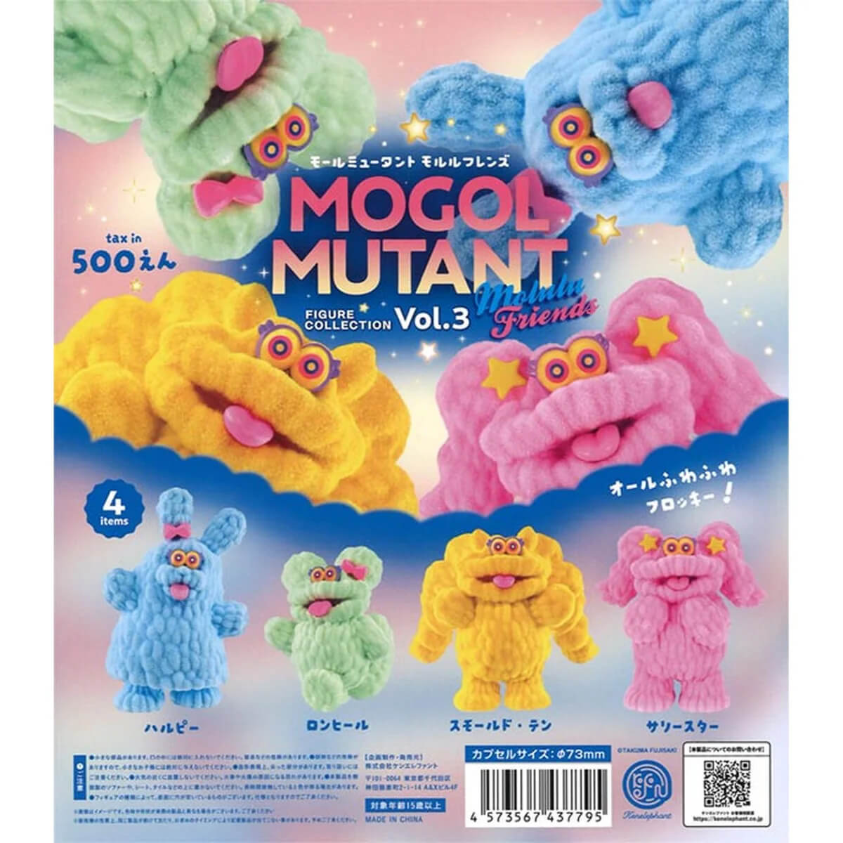Mogol Mutant Vol. 3 Figure Gachapon Capsule Collectible by