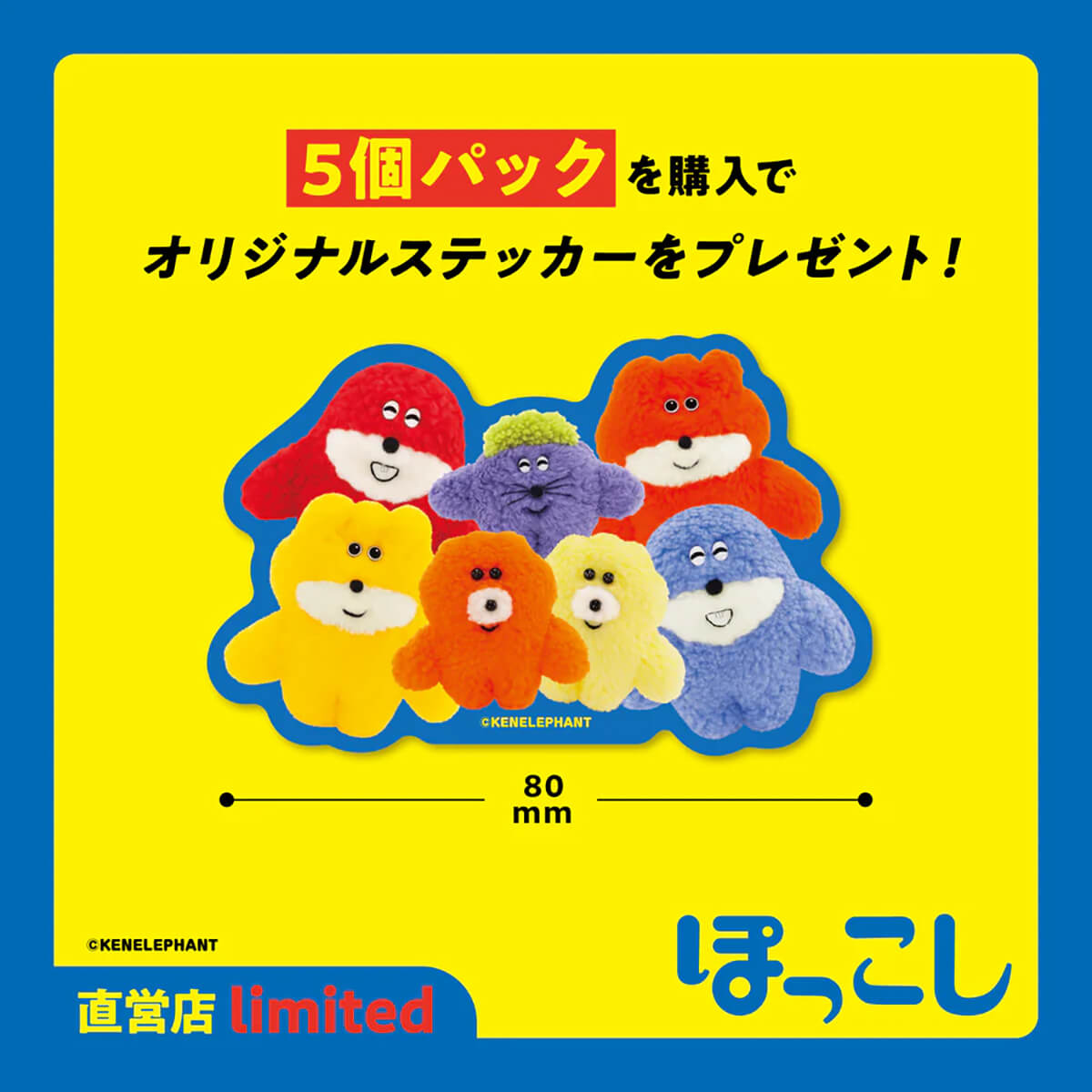 ぽんぽんgoing Pokkoshi Goods Collection Vol. 1 Gachapon Capsule Collectible by