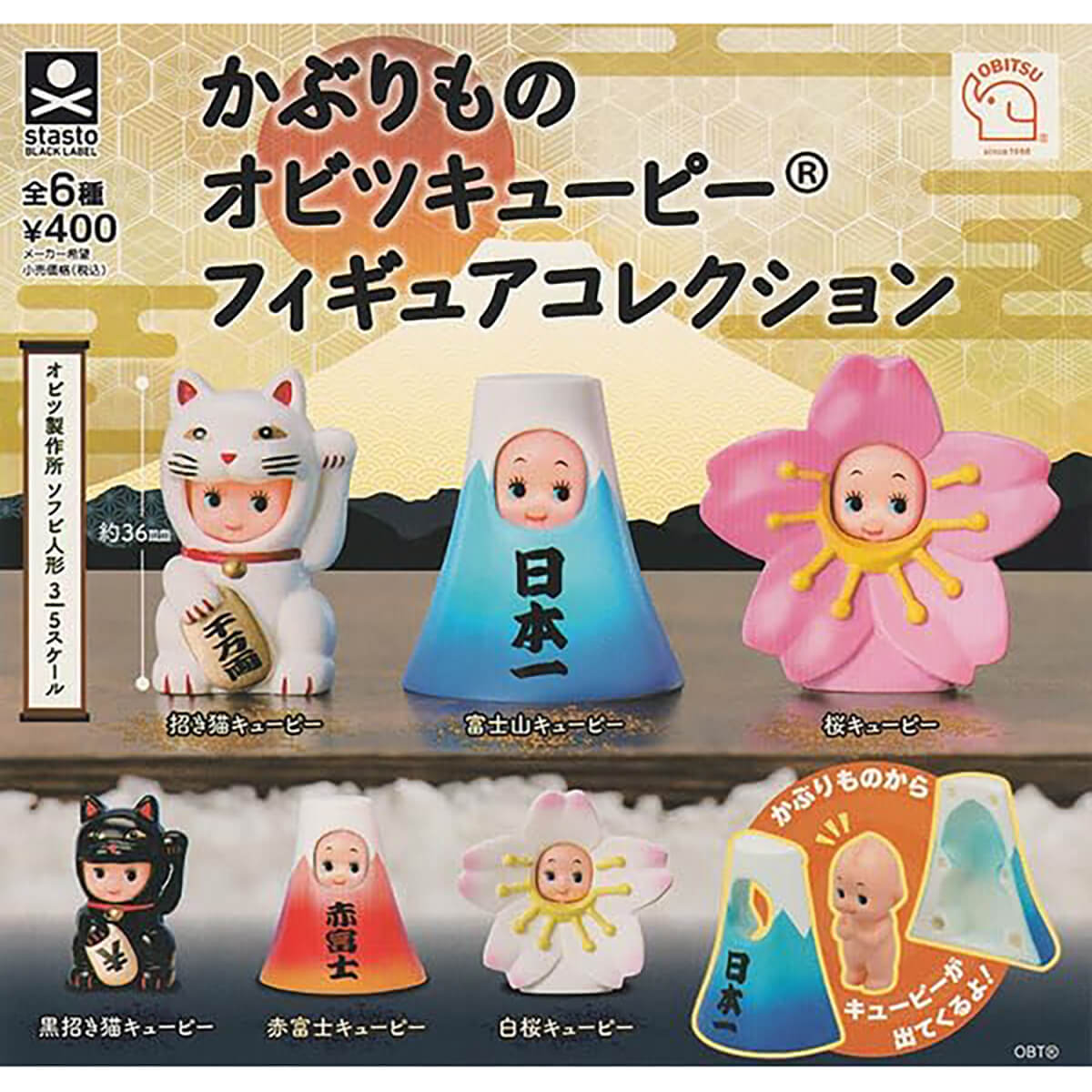 Obitsu Kewpie Costume Figure Collection Gachapon Capsule