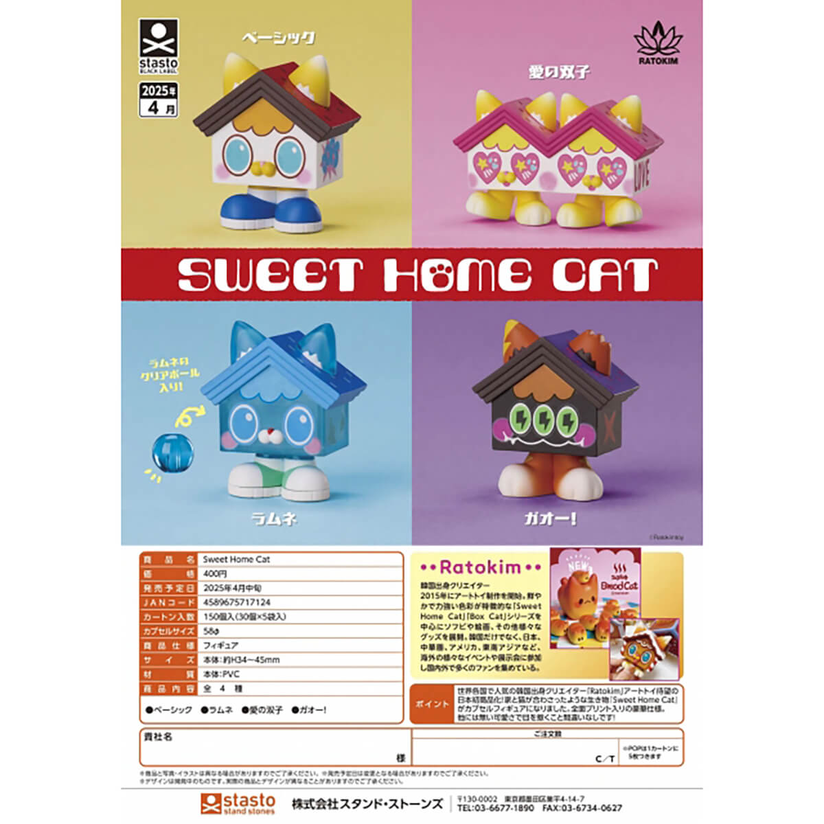 Ratokim Sweet Home Cat Figure Collection Gachapon Capsule