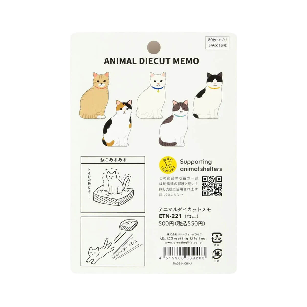 Cat 2 Memo Pad by Greeting Life