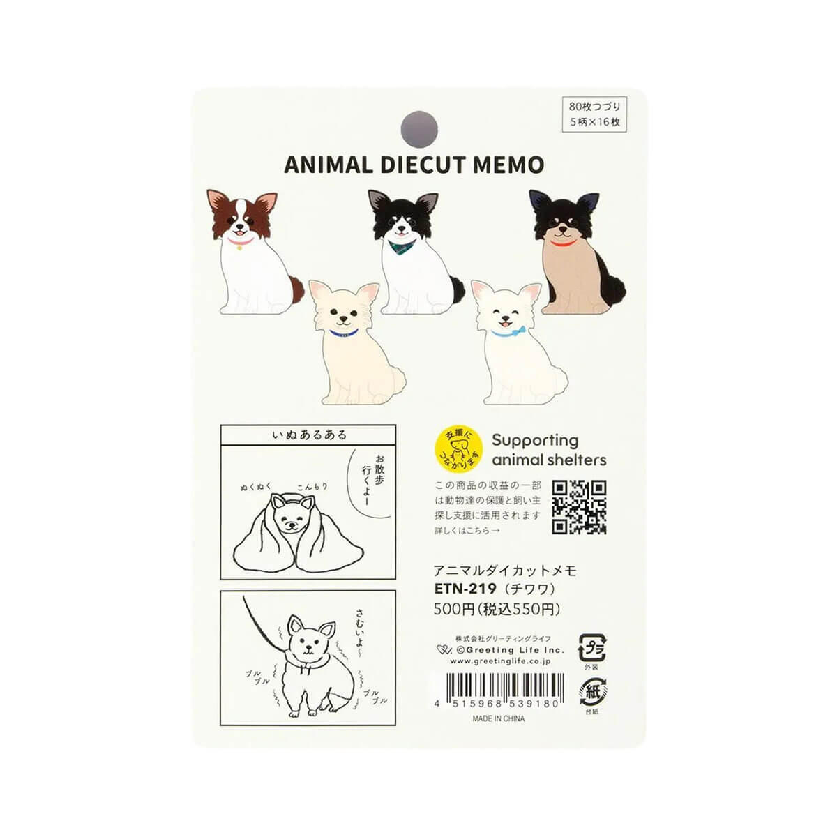 Chihuahua Memo Pad by Greeting Life