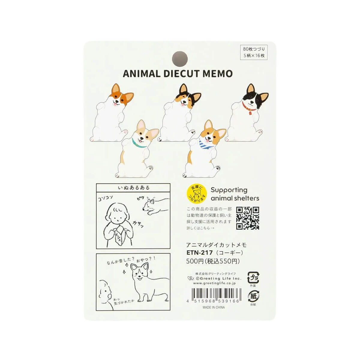 Corgi 2 Memo Pad by Greeting Life