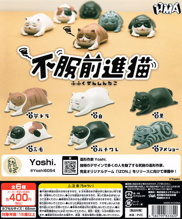 Fufuku Zenshin Neko (Dissatisfied Moving Forward Cats) Gachapon Capsule Collectible by HMA