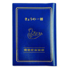 Bird Book Cover in Blue by Hightide New Retro