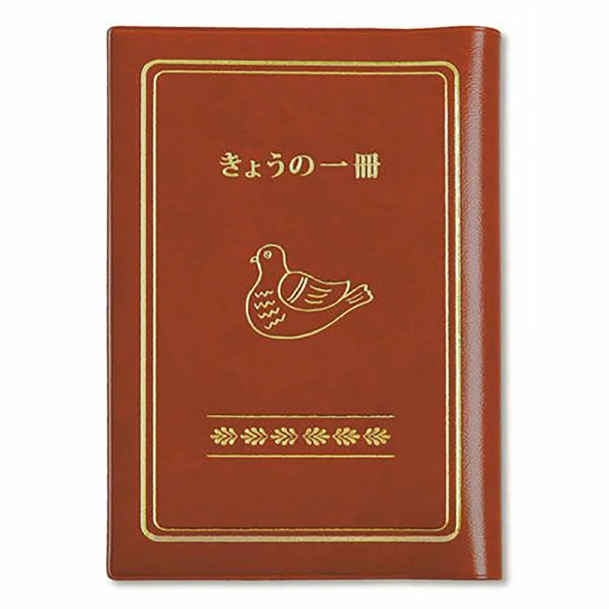 Bird Book Cover in Brown by Hightide New Retro