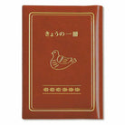 Bird Book Cover in Brown by Hightide New Retro