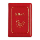 Double Pass Case in Red by Hightide New Retro