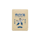 Tai Chi Mini Tool Box in Ivory by Hightide New Retro