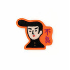 Bad Boy Patch Sticker by Hightide New Retro